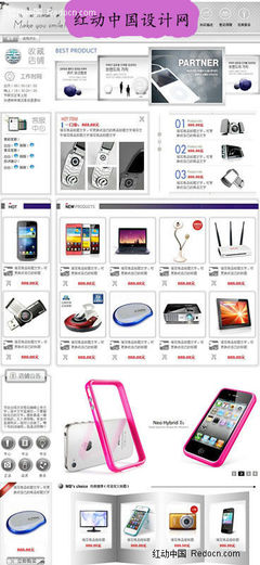 科技新潮，智享生活 一站式數碼產品淘寶店鋪