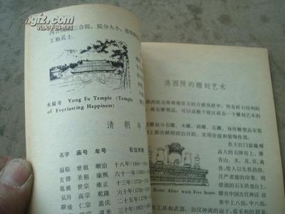 穿越時光的畫卷 1982年版《西陵畫中游》與貞妃連環(huán)畫