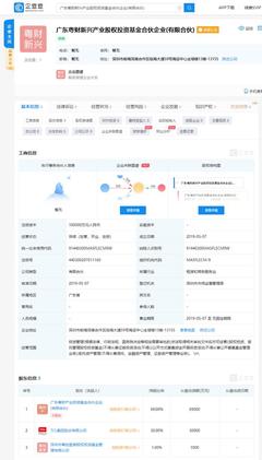 TCL成立股權投資公司助力升級整體發展布局 做大系投資平臺提上日程